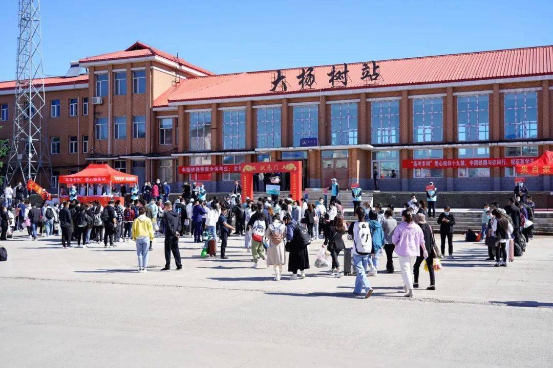 大杨树镇火车站图片