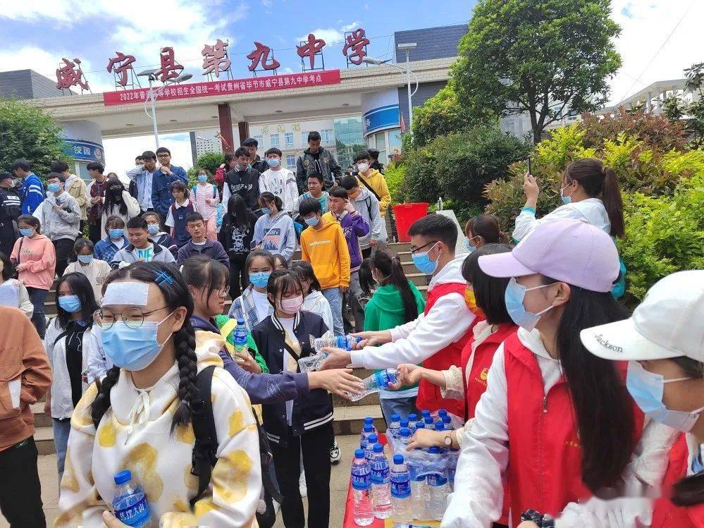 共青团威宁县委2022年爱心助考志愿服务活动