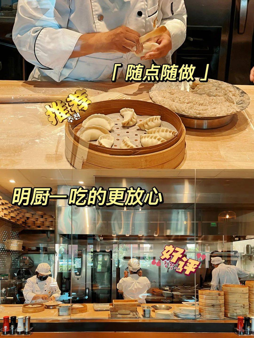 小小的题外话,"一轩饺子馆"和米其林一星"那家小馆"的老板是同一个人
