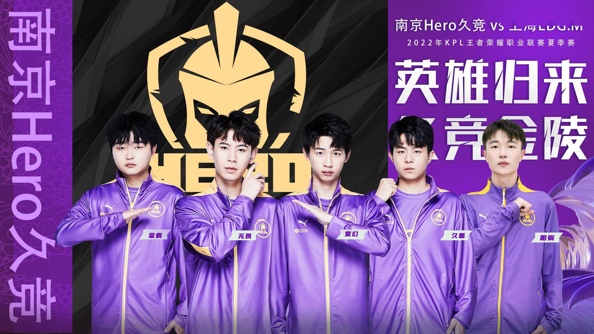 hero久哲回归完美首秀轻松零封edgm久酷星痕的说明书在他手上