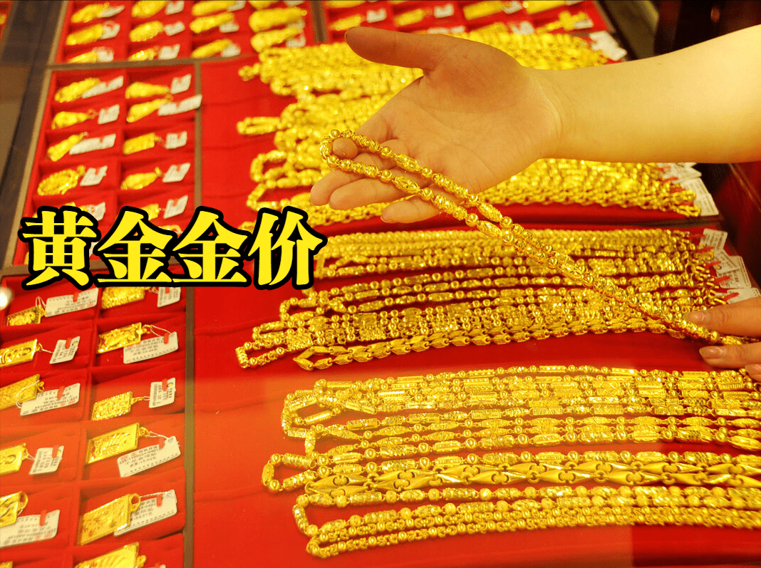黄金最新金价，2022年06月10日，国内各大金店最新黄金金价表_搜狐网