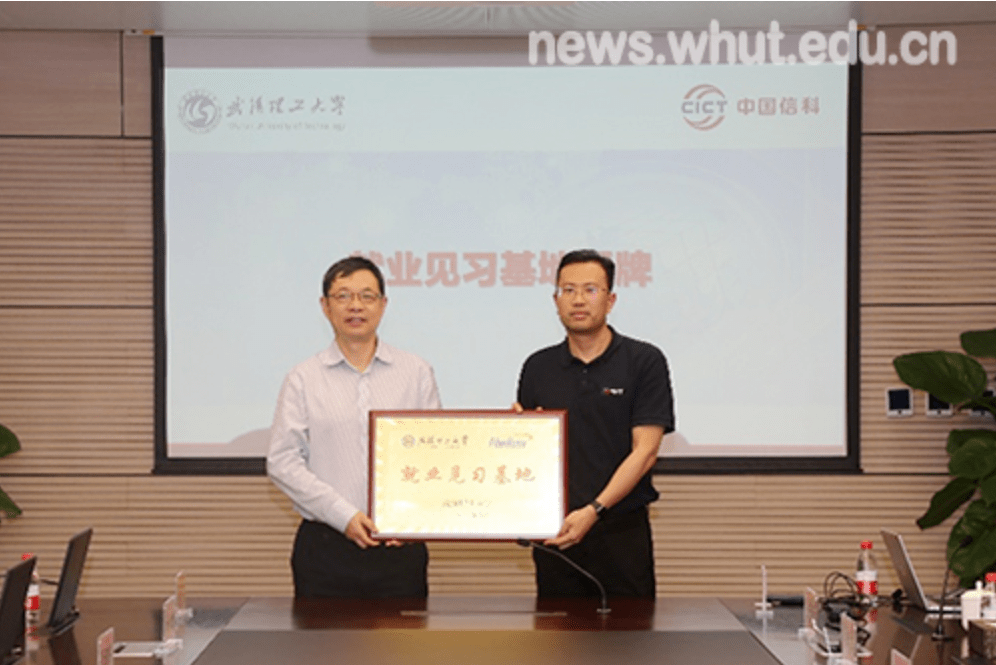 信思金书记杨宗凯校长赴中国信科集团开展访企拓岗交流活动