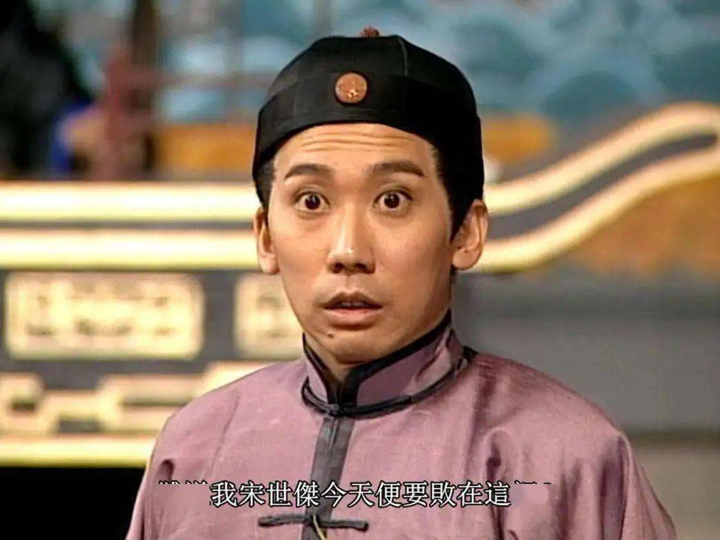 在《状王宋世杰Ⅱ》中,黄子华也来了,不过他只能饰演奸角,当然反派