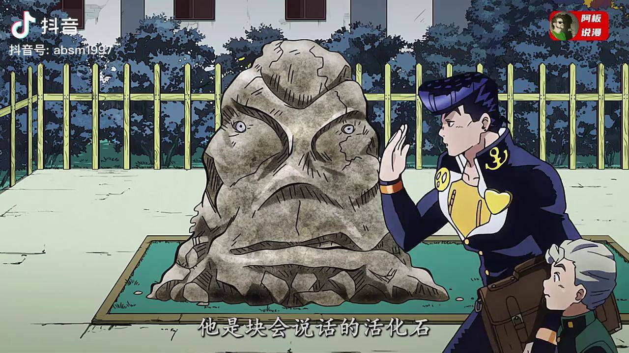 会说话的活化石呦安杰罗jojo的奇妙冒险动漫动漫解说我在抖音看动漫二