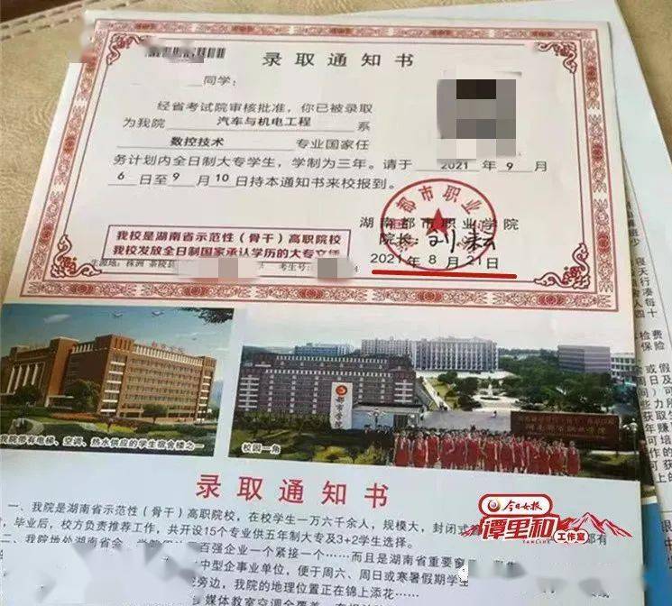 他连入学手续都没办,便跟父母打电话,决定不到湖南都市职业学院读书了