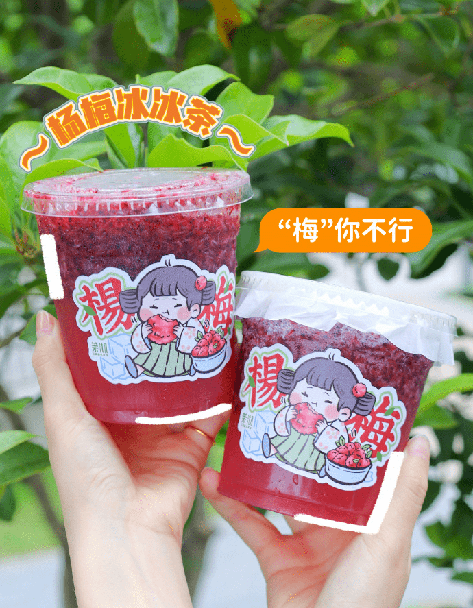 初夏青梅和红茶悠然相会,碰撞出盛夏专属的清爽滋味.