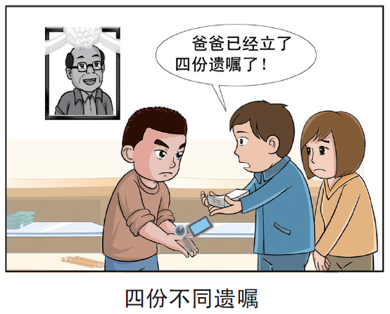 漫说民法典第一份公证遗嘱第二份打印遗嘱哪份为准