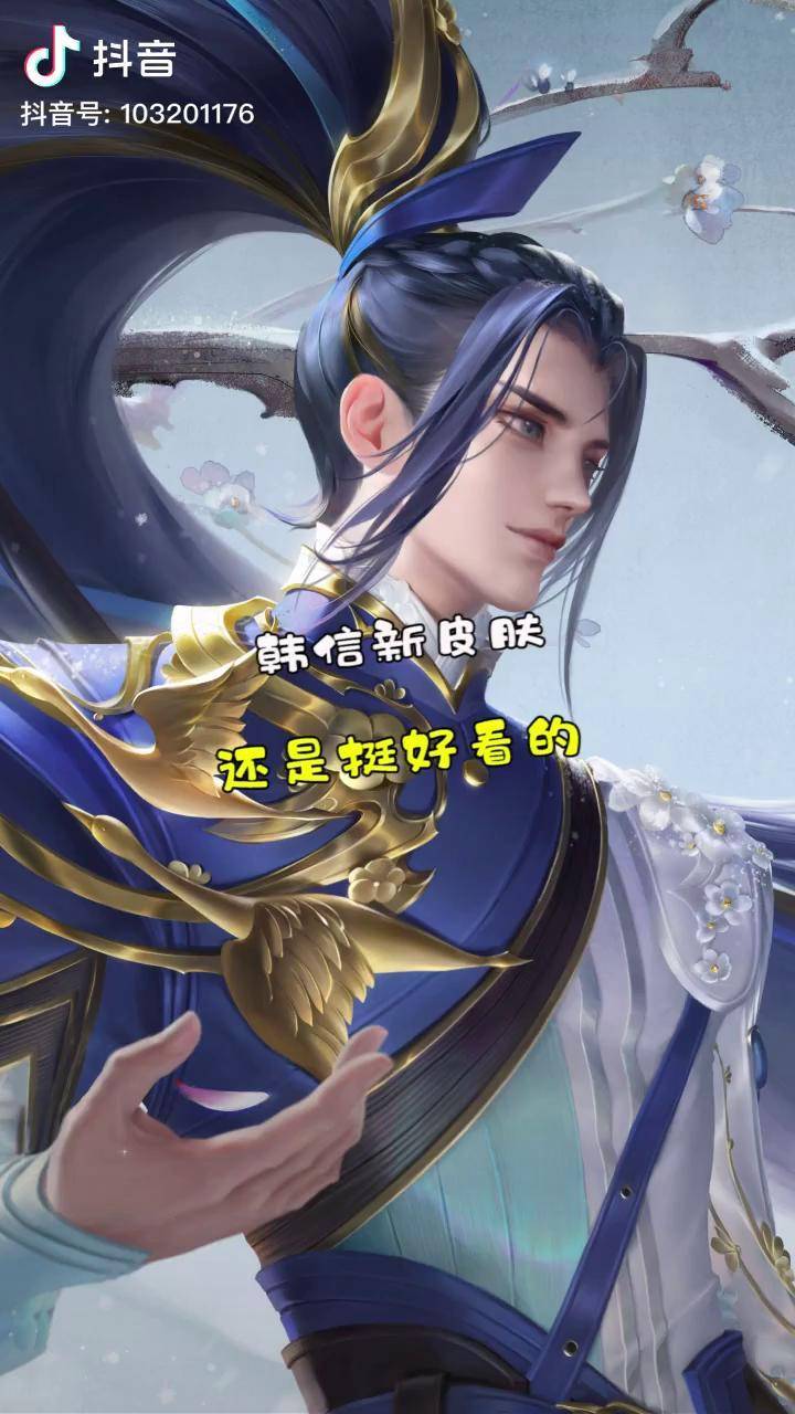 韩信新皮肤到啦,挺好看的韩信新皮肤傲雪梅枪_皮肤_韩信