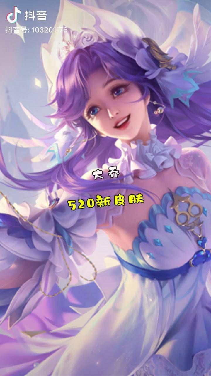 大乔挚爱花嫁特效传说限定你们喜欢吗孙策大乔婚礼皮肤大乔挚爱花嫁