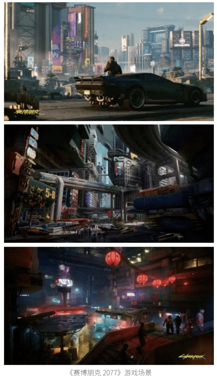 《赛博朋克2077》_公司_城市_企业