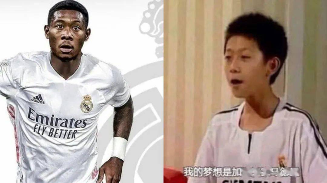 因为跟张一山共脸,江湖人称"奥地利刘星"的皇马后卫阿拉巴在场上永远