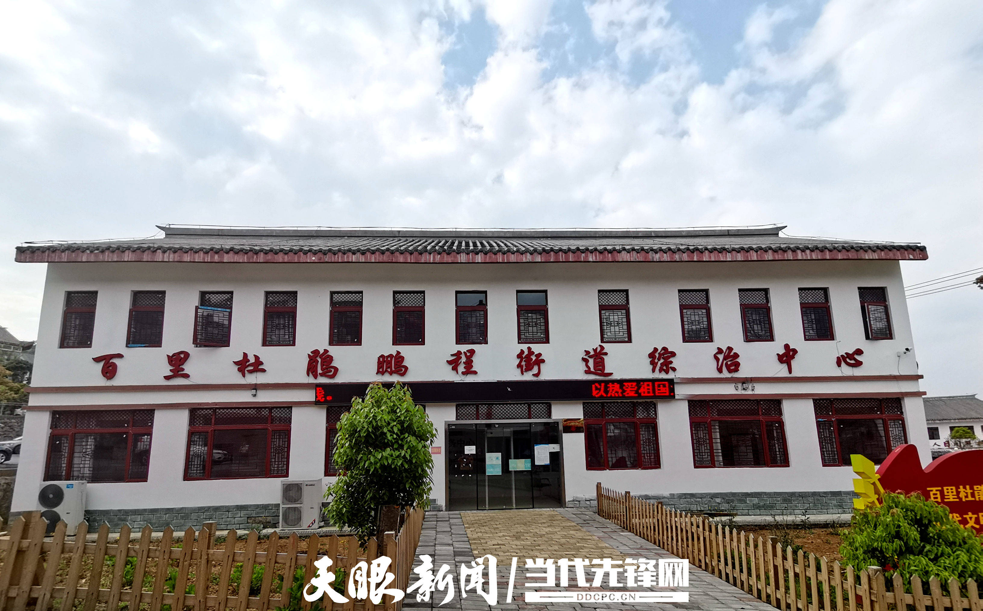 百里杜鹃鹏程街道五抓提五力完善基层治理