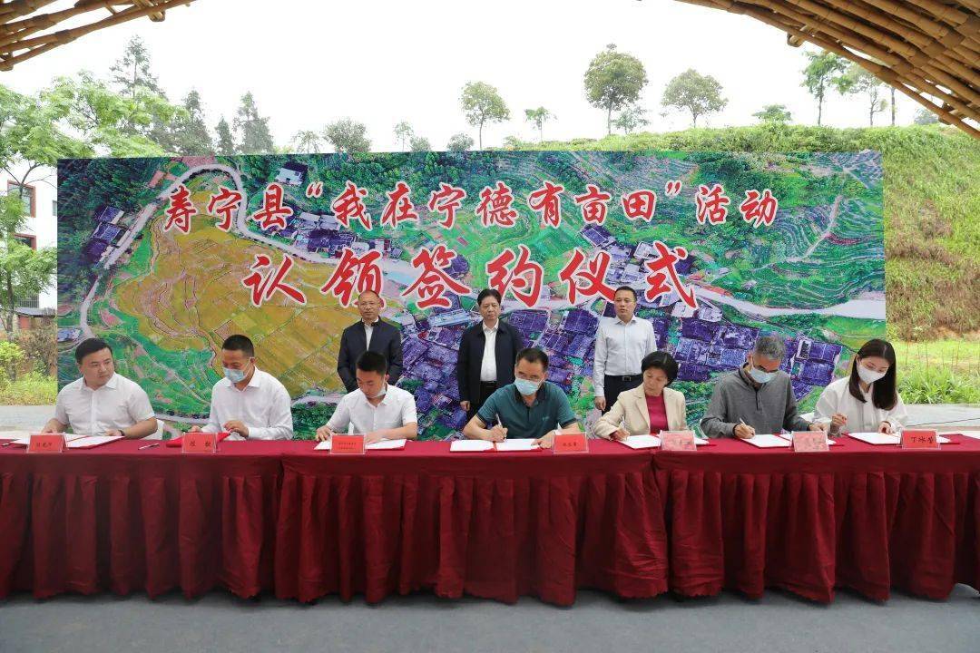 寿宁县"我在宁德有亩田"活动暨撂荒地认领签约仪式在竹管垅乡举行