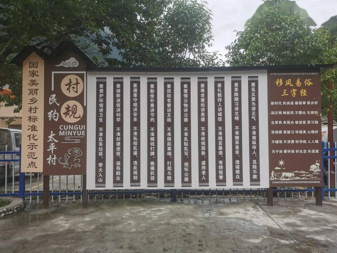 新时代文明实践丨白河乡太平村探索移风易俗新举措