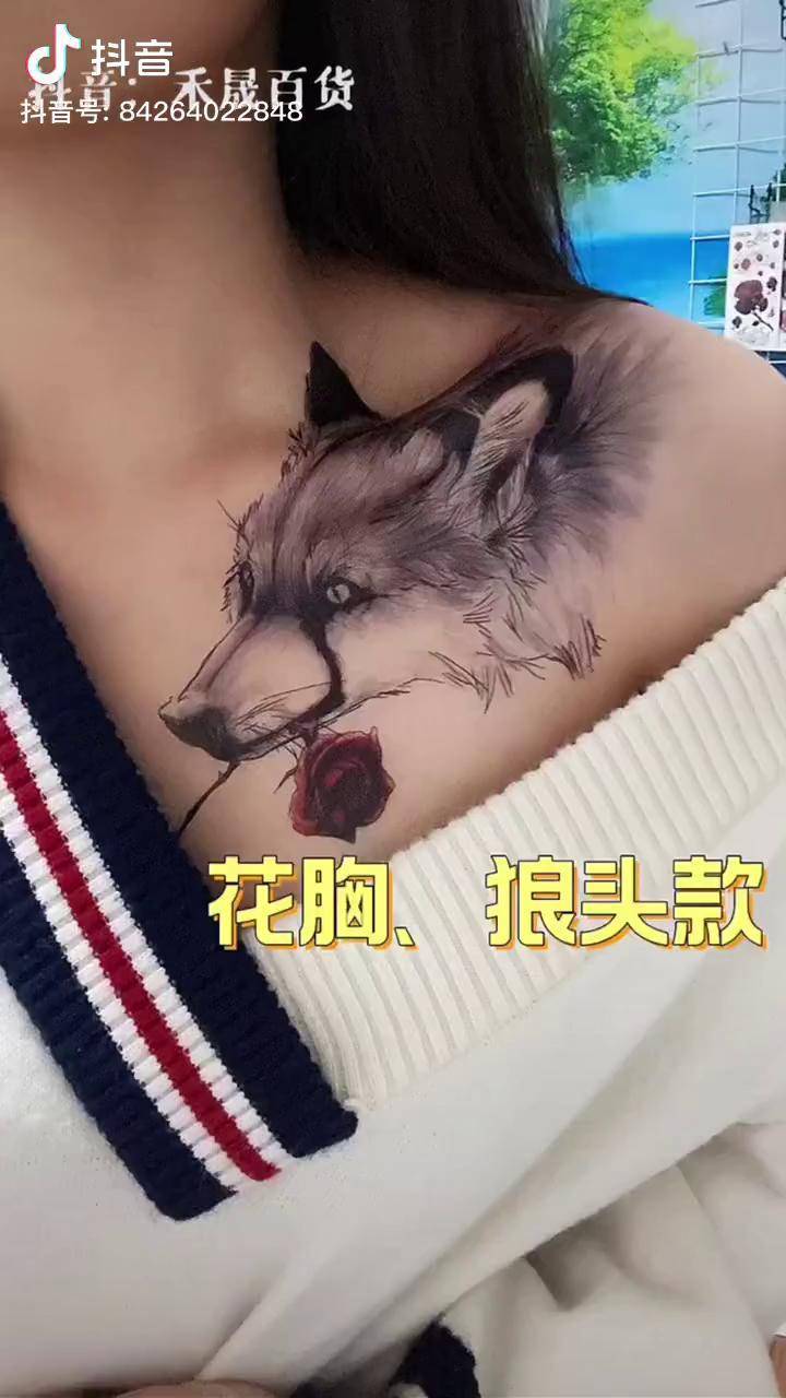 狼叼玫瑰的浪漫,你感受到了吗?防水贴画 狼叼玫瑰_玫瑰_贴画_防水