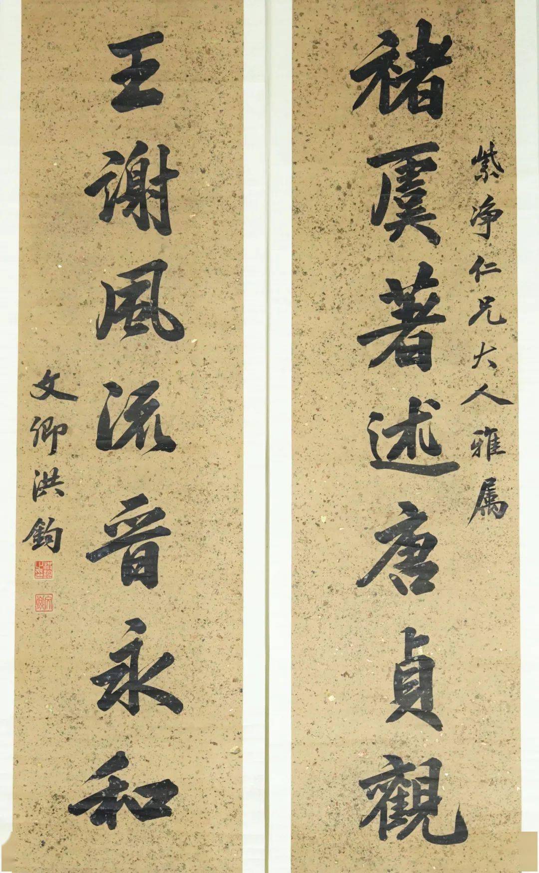 状元外交官洪钧书法欣赏