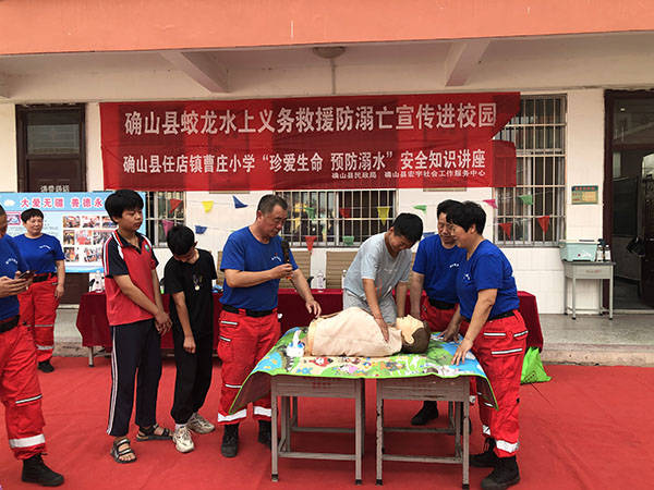 确山县任店镇曹庄小学开展珍爱生命预防溺水安全知识讲座