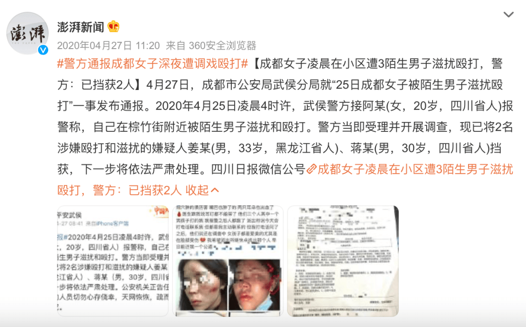 唐山暴力傷人事件那個渾身是血的女孩是你也是我