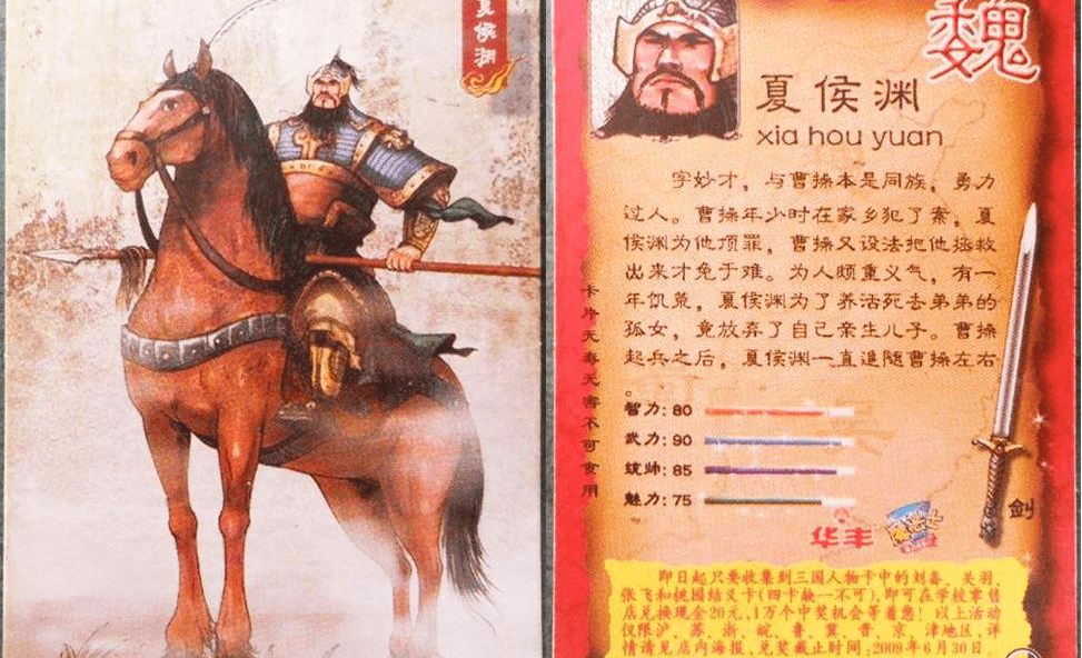 随曹操征伐,官渡之战为曹操督运粮草,又督诸将先后平定昌豨,徐和,雷绪