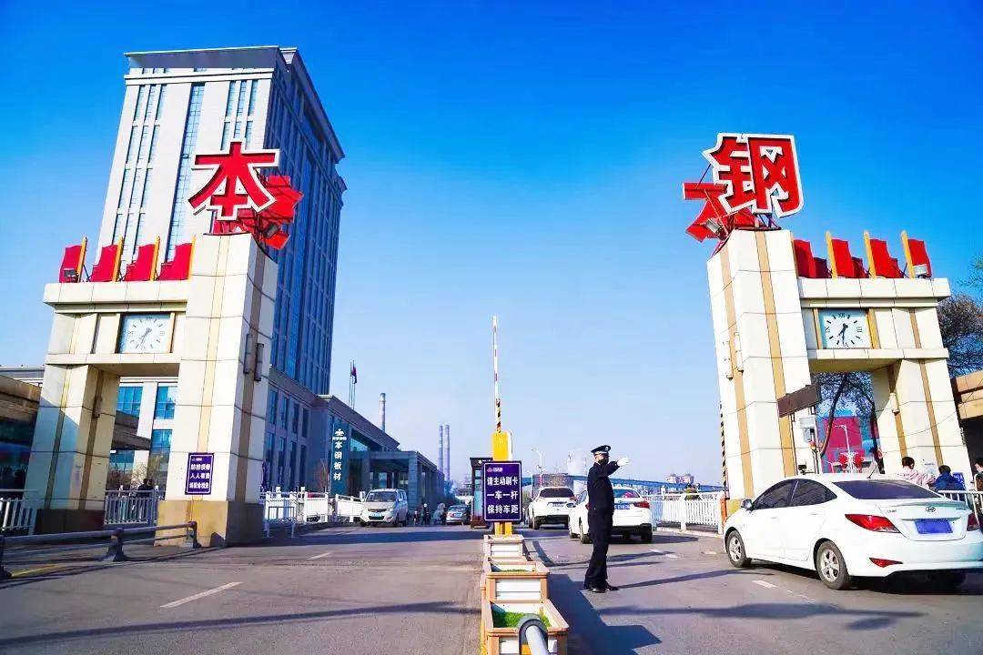 进入6月份,本钢认真落实鞍钢集团工作部署,紧紧围绕"遵守安全生产法