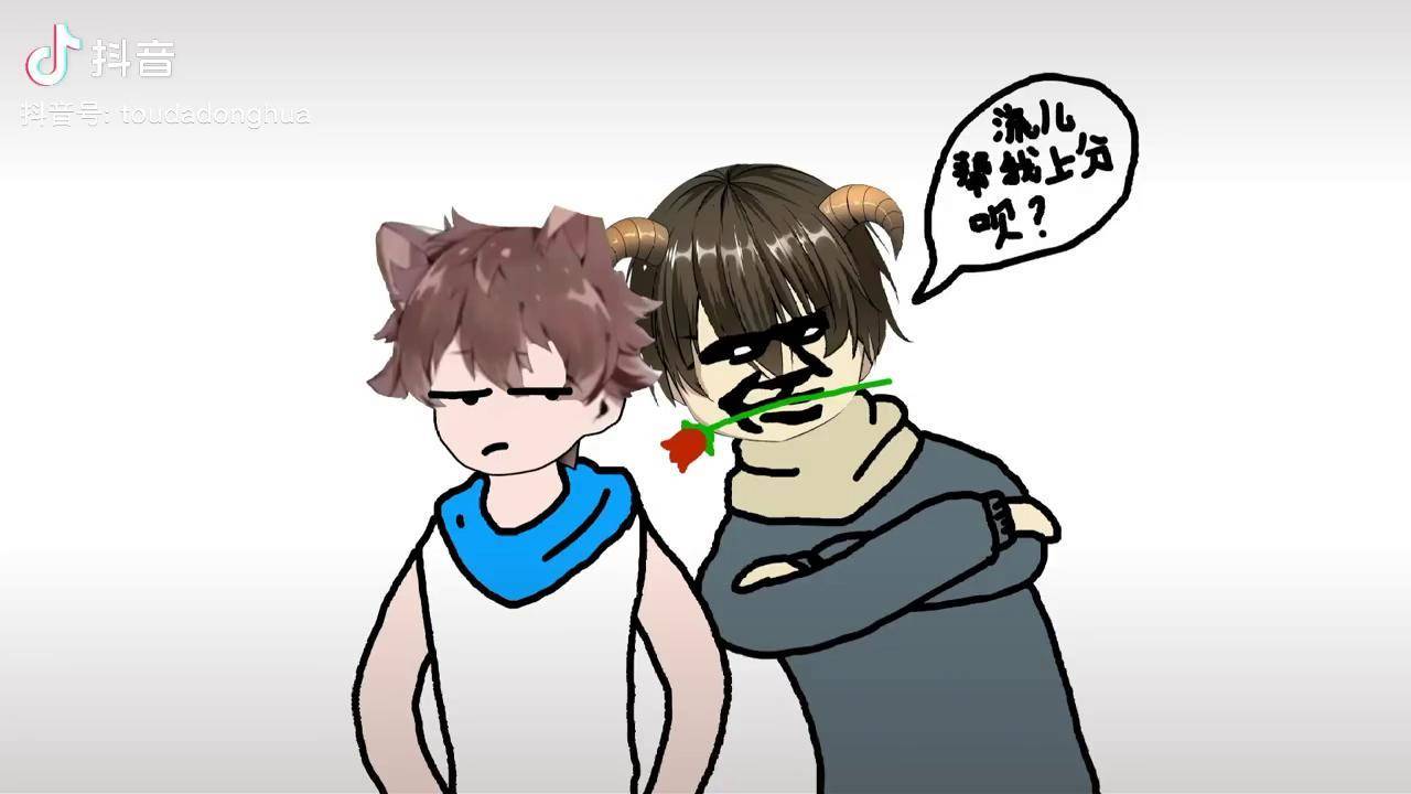 《流儿:我大意了》灵魂画手 冒牌军师 上分 视频原素材来自哆哆同学