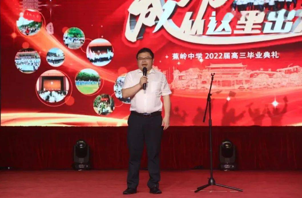 走向成功蕉岭中学2022届高三毕业晚会圆满举行