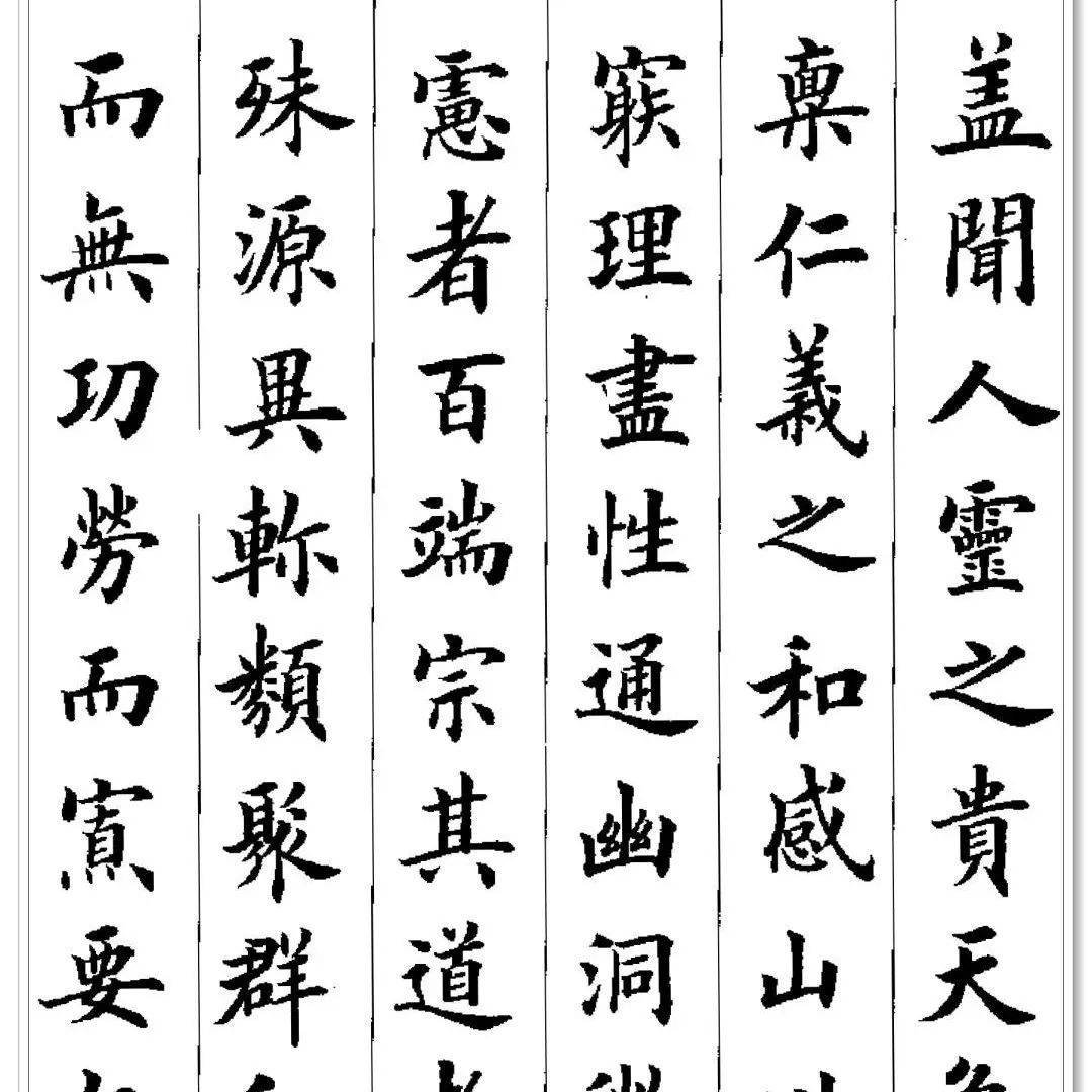 田英章小楷赏析，难得一见！_田英章_小楷_赏析