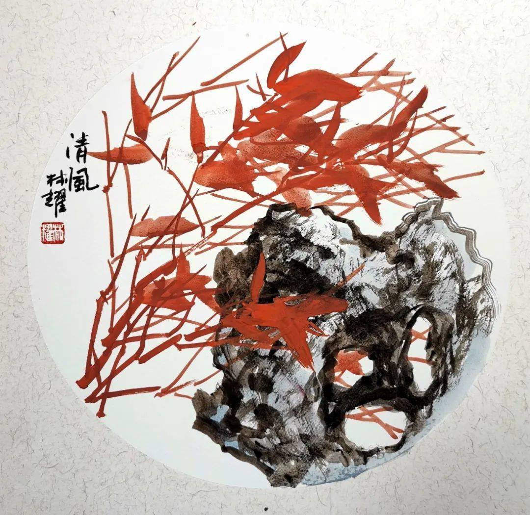 砚池花香林耀水墨画展