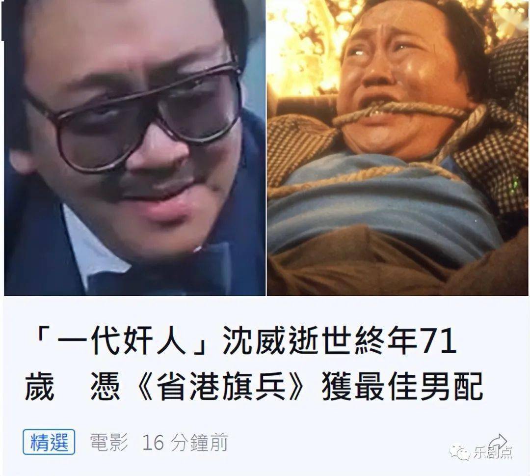 一路走好71岁香港老戏骨沈威突传死讯曾演过上百部作品获金像奖最佳男