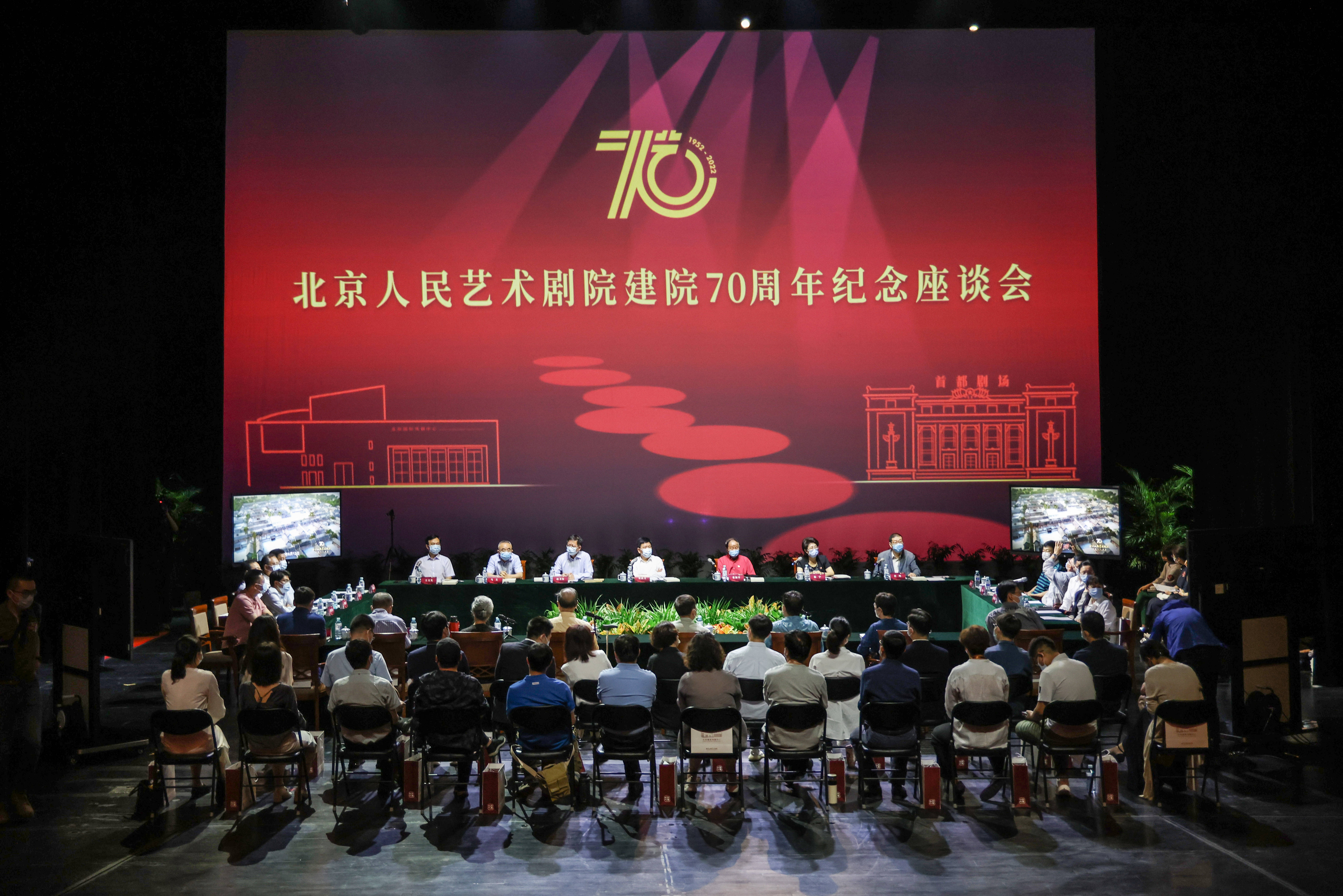 北京人艺建院70周年座谈会在京举行回顾历史共话未来