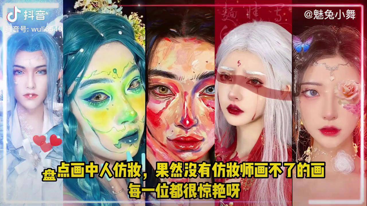 盘点画中人仿妆果然就没有仿妆师画不了的画画中人仿妆