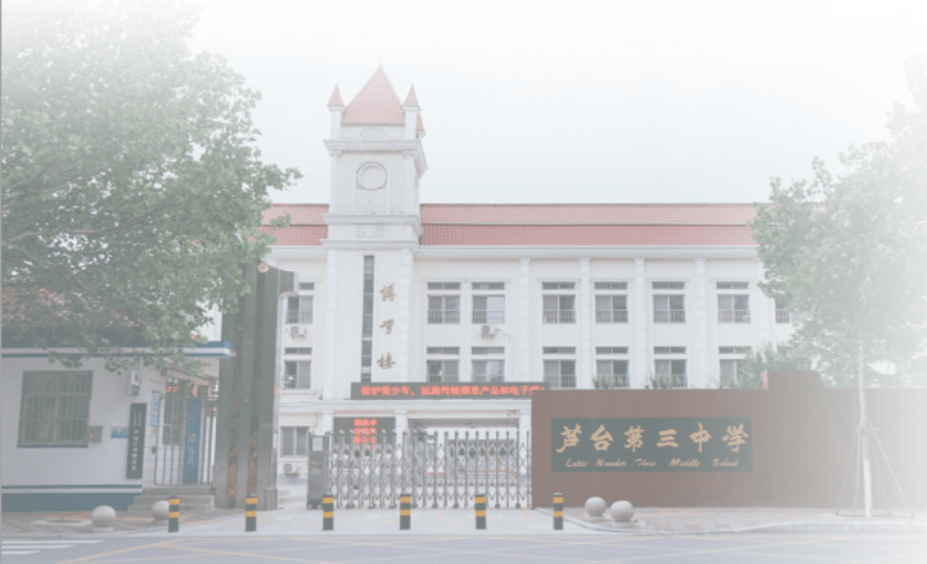 芦台三中见习岗位招聘公告来源: 芦台三中官微百度百科:宁河于雍正九