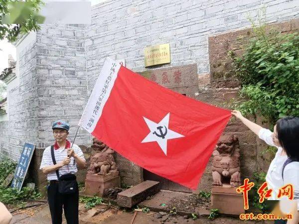 中國工農紅軍第六軍團後代(湖南)旗幟考察湘鄂川黔革命根據地沅陵蘇區