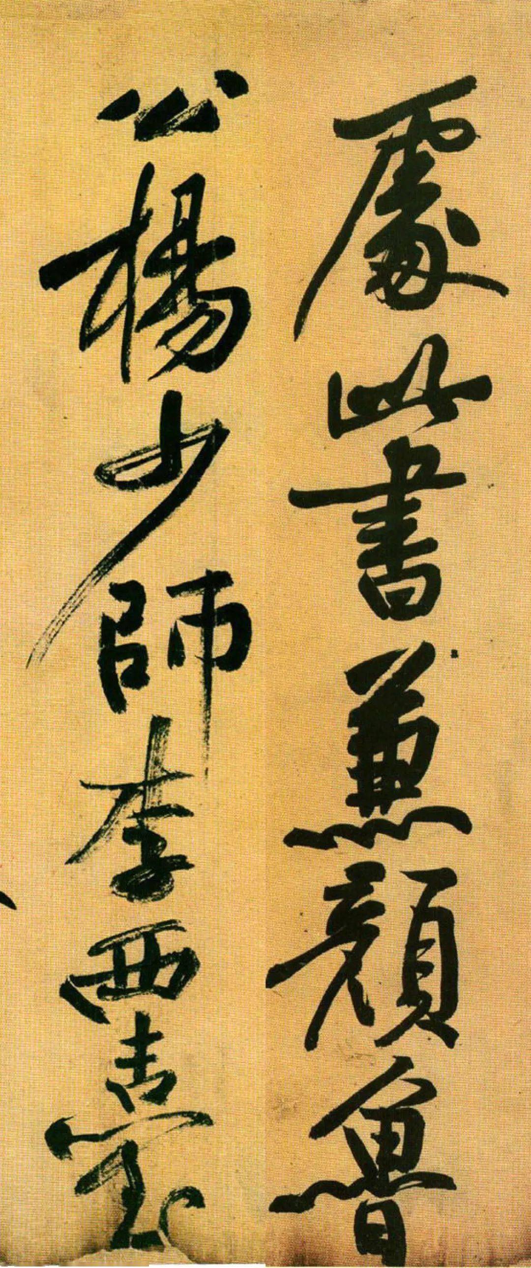 黄庭坚《题苏轼寒食帖跋》高清附释文_手机搜狐网