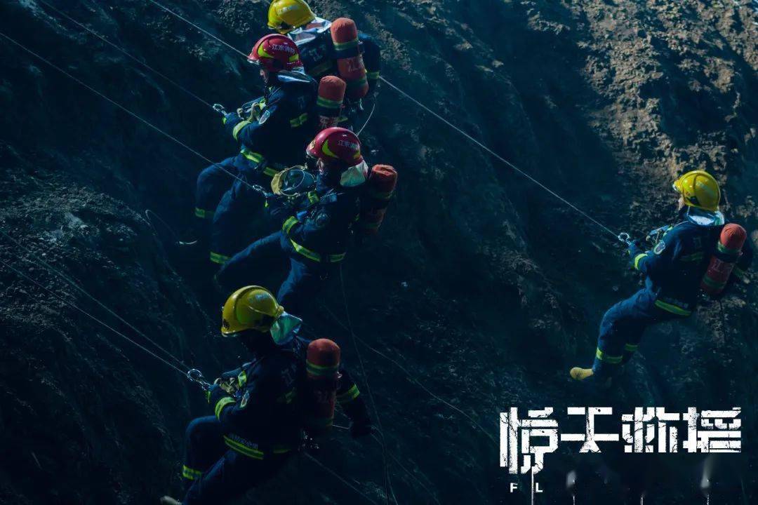 消防题材电影惊天救援定档7月8日