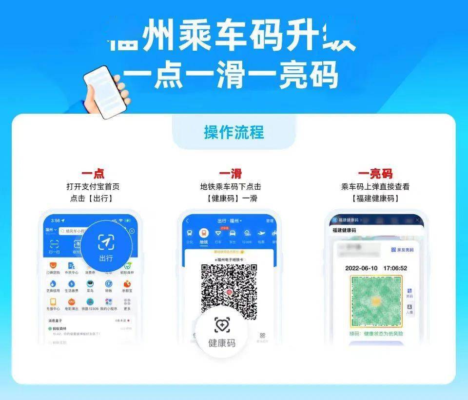 福建健康码乘车码实现同屏展示打开支付宝乘车更方便