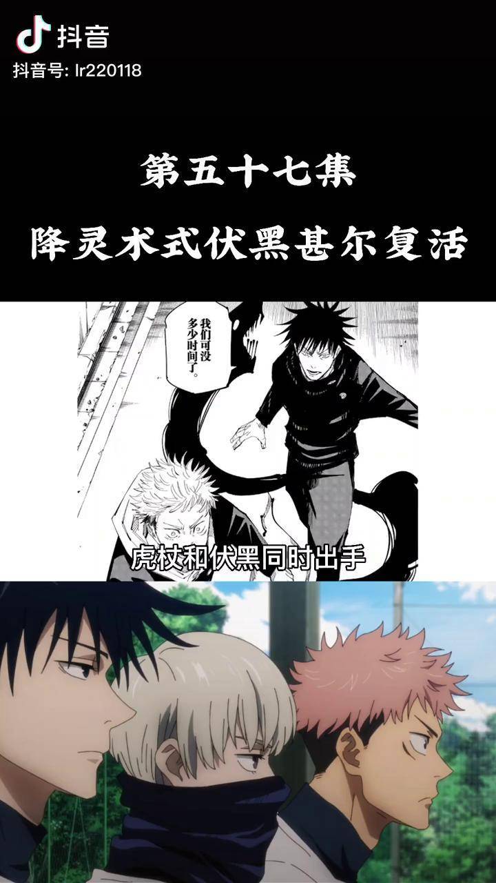 诅咒师的将灵术式伏黑甚尔复活充能计划二次元原创