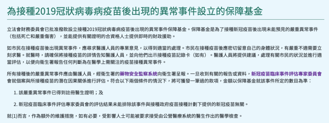 如果接种新冠疫苗后出现不良反应应该谁来负责