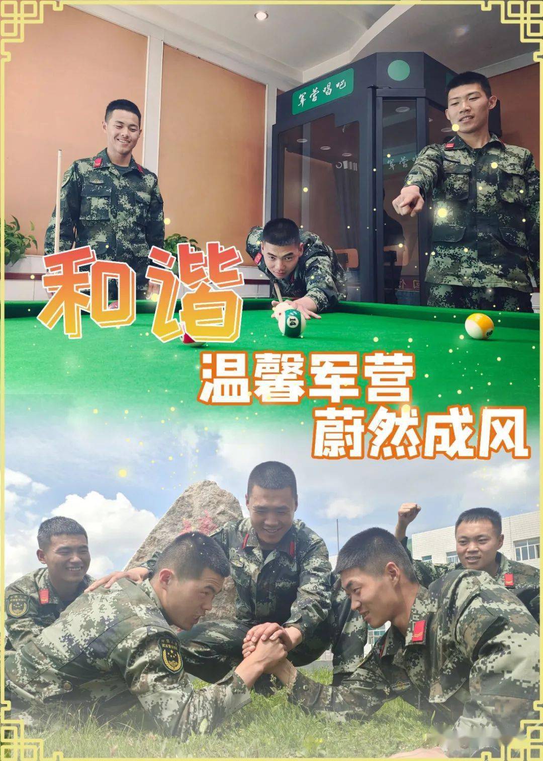 海报丨密切内部关系注入心动力