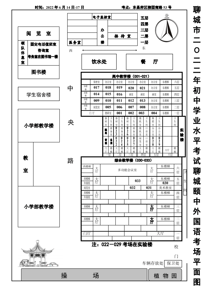 聊城三中平面图图片