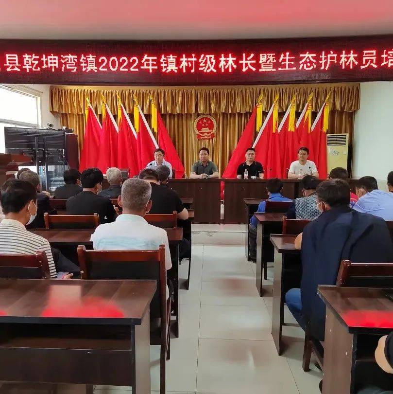 市县联动、明确目标 深入推进林长制暨生态护林员工作_林业_培训会_延川县