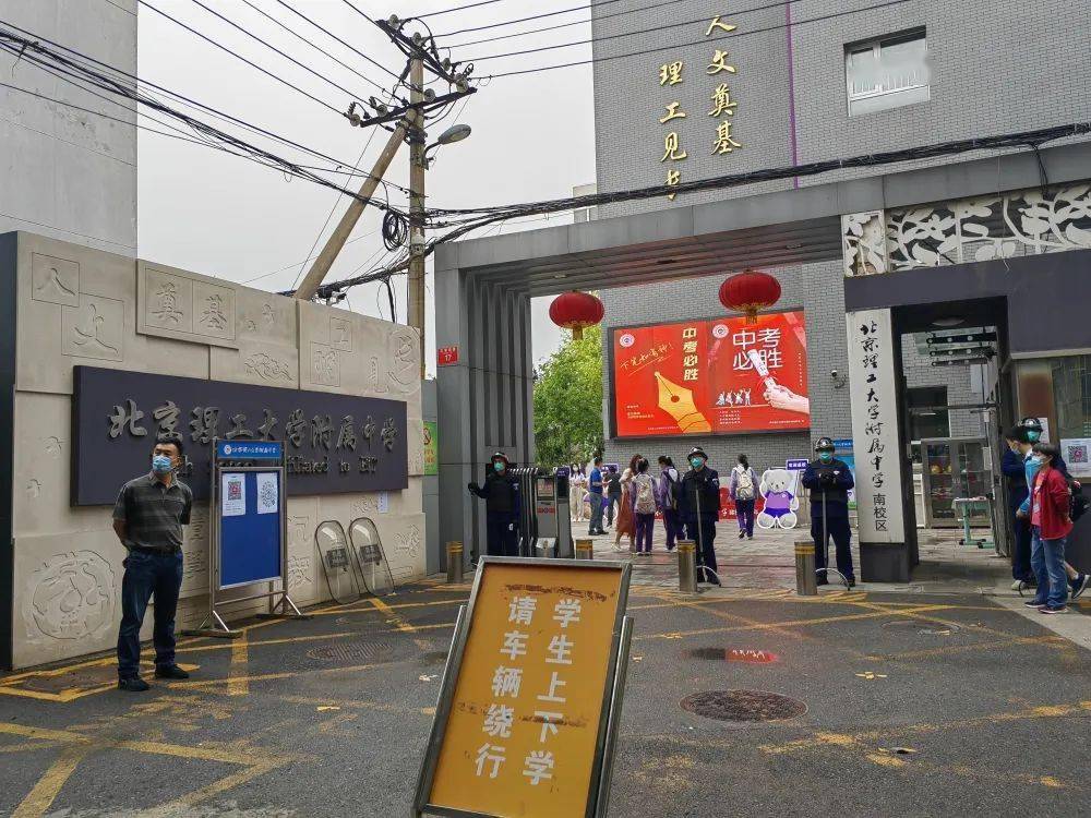 "——北京理工大学附属中学南校区初三年级返校复课_校园_中考_胡月娇