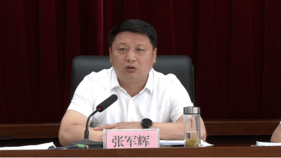 县长张军辉主持召开全县招商引资工作调度会