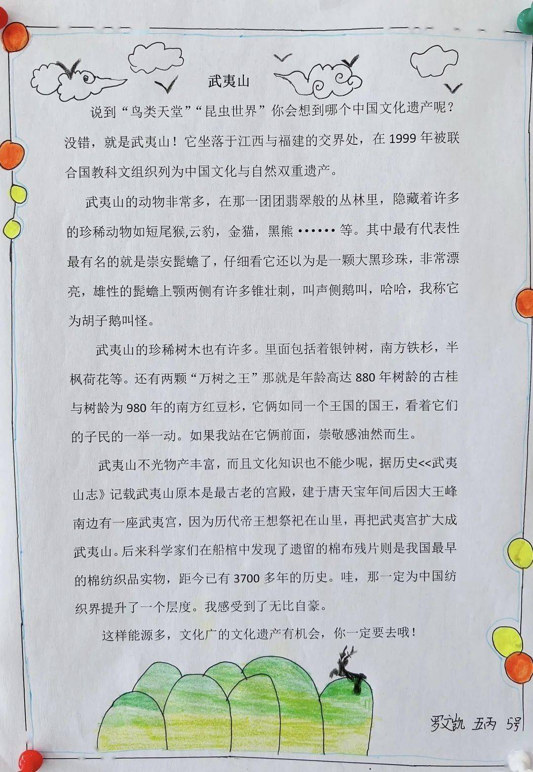 柯嘉乐五丙班 王育傢五甲班 阮可儿五丙班 叶曜恺五甲班 阮湛清五丙班