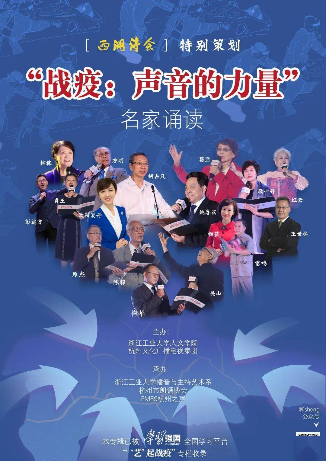 陈央以真理红化育青春蓝