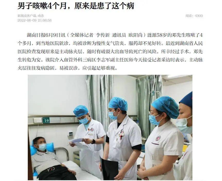湖南省人民医院新闻周报(2022年6月6日～6月12日)_智齿_患者_儿童