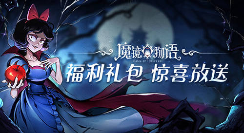 有杀气童话礼包|杀戮童话2兑换码礼包使用方法兑换码兑换流程介绍