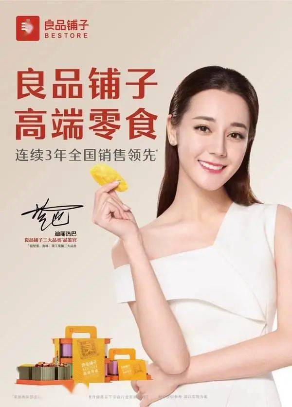 特别是在良品铺子的广告中,"高端"的品牌定位配上"全民大坚果"这样的