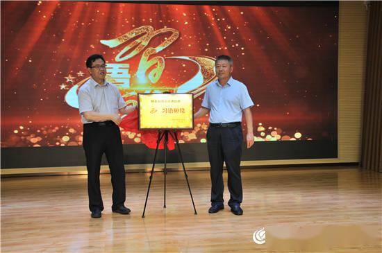 淄博市委讲师团团长徐国旗,桓台县委常委,宣传部长,统战部长赵曰珠为