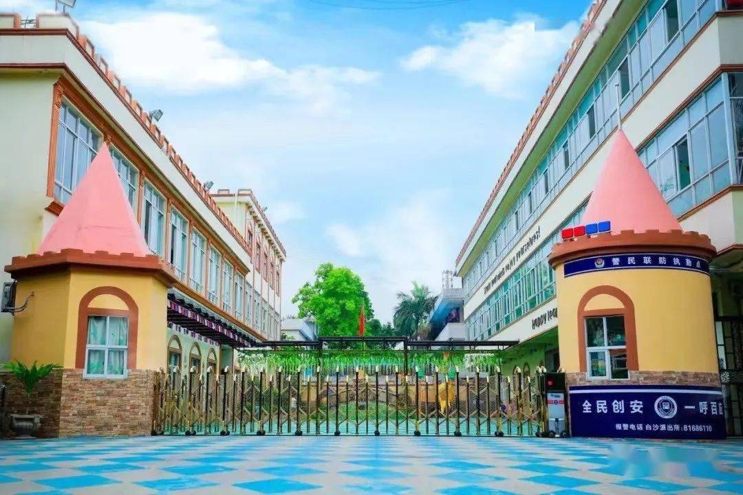 城堡动态遇见便是最好的开始星海城堡幼儿园新生体验活动邀请函